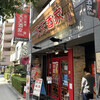 四川麻婆 天天酒家 谷町店