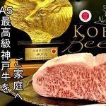 Kobe Steak & Cafe Noble Urs - 