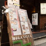 HISAGOYA - 店外看板