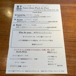 サンジャン・ピエドポー - 