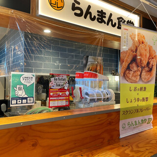 らんまん食堂_2