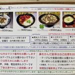 風遊斎 - メニューです