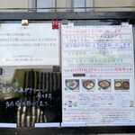 風遊斎 - お店からのお願い