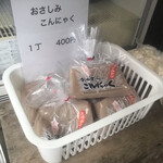 名水とうふ　山口屋 - 