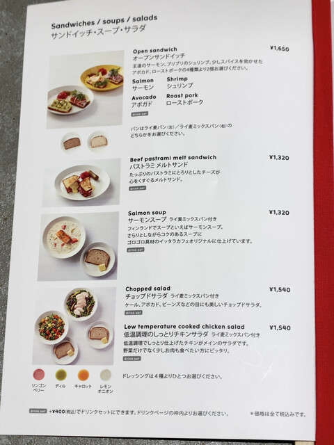 メニュー写真 イッタラ表参道 ストア カフェ 表参道 カフェ 食べログ メニュー写真 イッタラ表参道 ストア カフェ 表参道 カフェ 食べログ