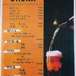 中華屋食堂 shin-shin - アルコールメニュー