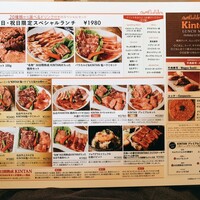 六本木焼肉　Kintan - 