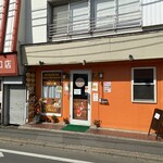 ロティー屋 - 