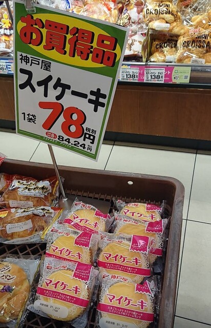 フードマーケット サタケ 梶町店 Foods Market Satake 大日 その他 食べログ フードマーケット サタケ 梶町店 Foods Market Satake 大日 その他 食べログ