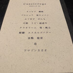 フロリレージュ - 