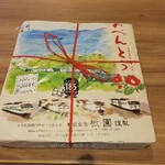 祇園 伊東駅店 - イラストの185系