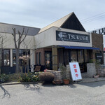 Tsukushi - 