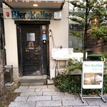 ビアカフェあくら - お店前