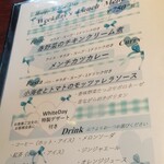 カフェビーパスト - 週間メニュー