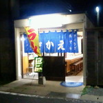 屋台さかえ - シャッターは金獅子