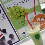 果汁工房 果琳 - 料理写真:シャシンマスカット420円