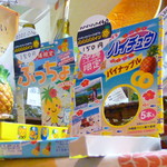 パイナップルラーメン屋さん　パパパパパイン - 店内販売のハイチュウもパイナップル♪