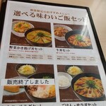 カレーうどん千吉 - 