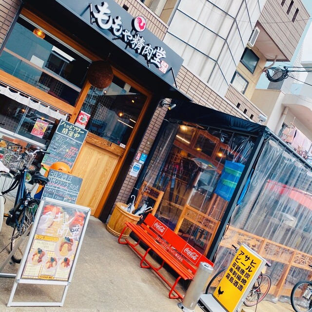ももや精肉堂 薬院本店 薬院 居酒屋 食べログ ももや精肉堂 薬院本店 薬院 居酒屋 食べログ