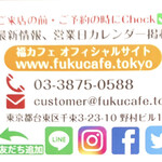 Fuku Kafe - 