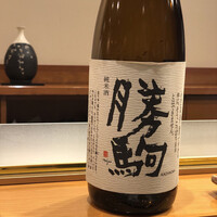 鮨 おさむ - 