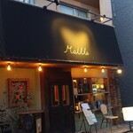 Maille - 旗の台駅すぐ