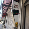 レストラン 鈴乃江