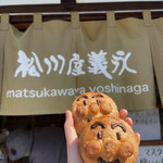 Matsukawaya Yoshinaga - 