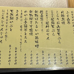 ひさご寿し - メニュー