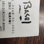 手作りパン工房 バーゼル - 