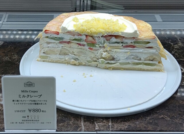 Harbs 名古屋ラシック店 ハーブス 栄 名古屋 カフェ 食べログ Harbs 名古屋ラシック店 ハーブス 栄 名古屋 カフェ 食べログ