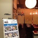 梅田はがくれ 本店 - 