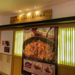 Hitsumabushi Nagoya Binchou - 