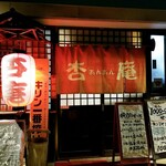 Izakaya Anan - お店入口