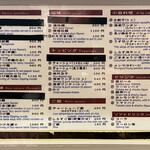 創作麺工房 鳴龍 - メニュー