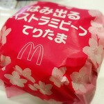 マクドナルド - はみ出るパストラミビーフてりたま