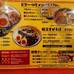 ラーメン☆ビリー - 2021/3月のメニュー