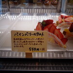 パティスリー おん - 