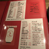 Yakitori Tesshou - 