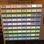 とんこつらぁ麺 松もと - 券売機