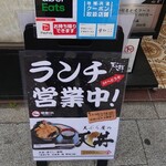 日本酒と天ぷらの店 天と鮮 さかえみせ - 