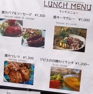 田歌食工房 - 