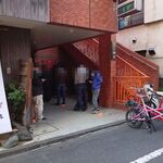 一条流がんこ総本家分家四谷荒木町 - 