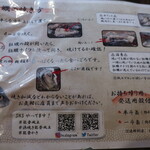 浜焼き 能登風土 - メニュー