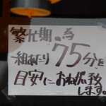 浜焼き 能登風土 - お願い