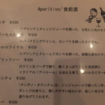 ピッツェリア エ トラットリア フォルティッシモ - 食前酒メニュー(’12.09月より)