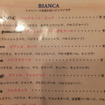 ピッツェリア エ トラットリア フォルティッシモ - トマトを使わないピザメニュー(’12.09月より)