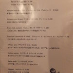 ピッツェリア エ トラットリア フォルティッシモ - 前菜メニュー(’12.09月より)