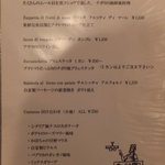 ピッツェリア エ トラットリア フォルティッシモ - 温菜メニュー(’12.09月より)