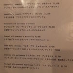 ピッツェリア エ トラットリア フォルティッシモ - パスタメニュー(’12.09月より)